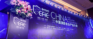 喜訊 | 熱烈祝賀青鳥消防在&ldquo;第十二屆消防行業(yè)品牌盛會&rdquo;中榮獲多項(xiàng)重量級大獎