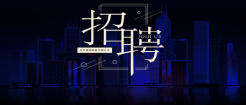 經(jīng)銷商招募  鄭州、洛陽(yáng)、南陽(yáng)、安陽(yáng)、信陽(yáng)地區(qū)