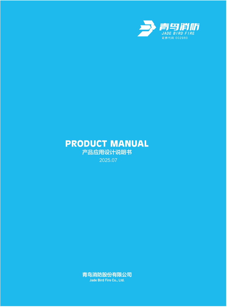 產(chǎn)品應(yīng)用設(shè)計(jì)說明書